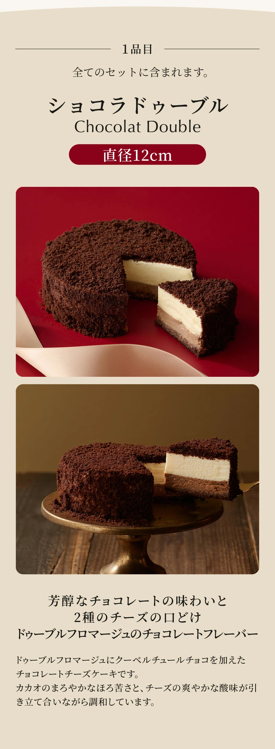 遅れてごめんね バレンタイン ルタオ LeTAO 2026 バレンタインデー チョコケーキ チーズケーキ ケーキ スイーツ 2個 セット チョコレートチーズケーキ 誕生日 洋菓子 プレゼント ギフト 誕生日 お取り寄せ 北海道 とろけるショコラセット