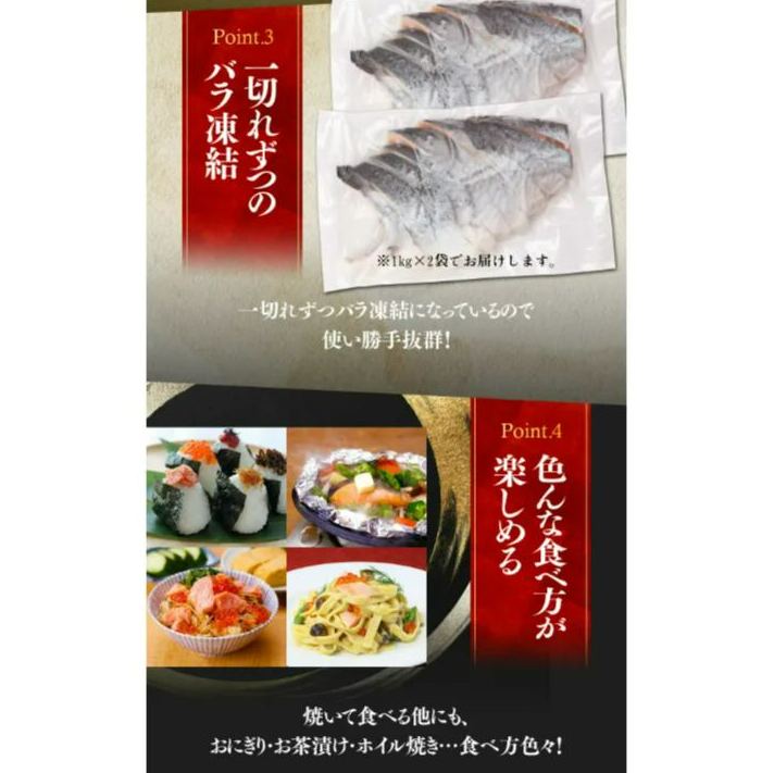 相場高騰中のところ店長大暴走で半額！9,980円⇒送料無料4,990円！「有塩or無塩」が選べる！⇒銀鮭 切り身 業務用 たっぷり2kg（約10切れ×2袋） 冷凍食品