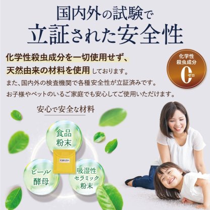 ダニ捕りロボ レギュラーサイズ詰替5枚組 (90011) ダニ ダニとりロボ ダニ取りロボ ダニ対策 防ダニ ダニ駆除 ダニシート ダニマット ダニ取りシート ダニ取りマット ダニ捕りシート ダニ捕りマット 防ダニシート 詰替え