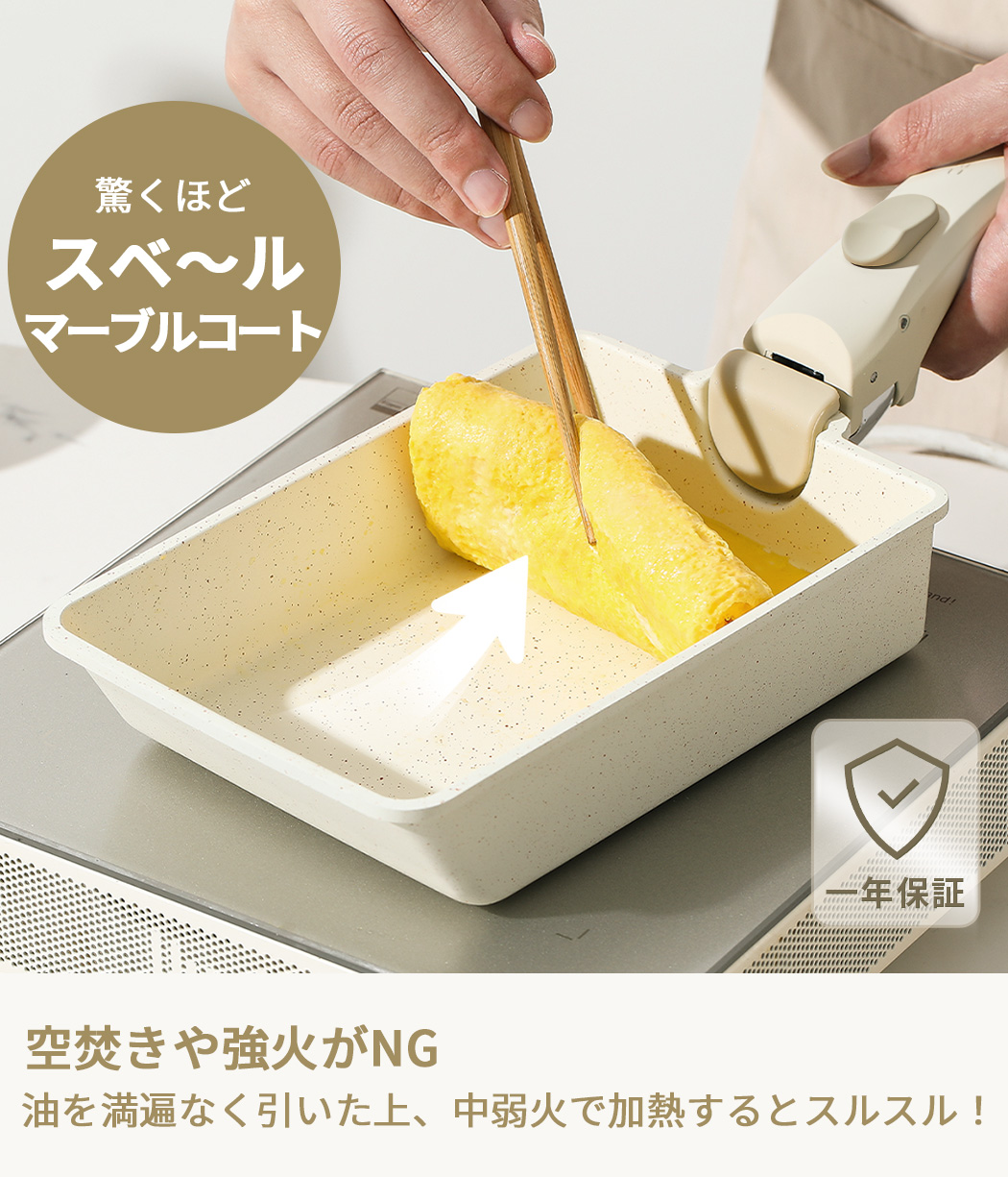 CAROTE カローテ フライパン セット16点+三徳包丁2点セット IH対応 PFOA PFOS フリー 取っ手が取れる 卵焼き器 鍋セット マーブルコート くっつきにくい 洗いやすい 一年保証 ベージュ ICE CREAMシリーズ（16+2点・エッグパン単品）