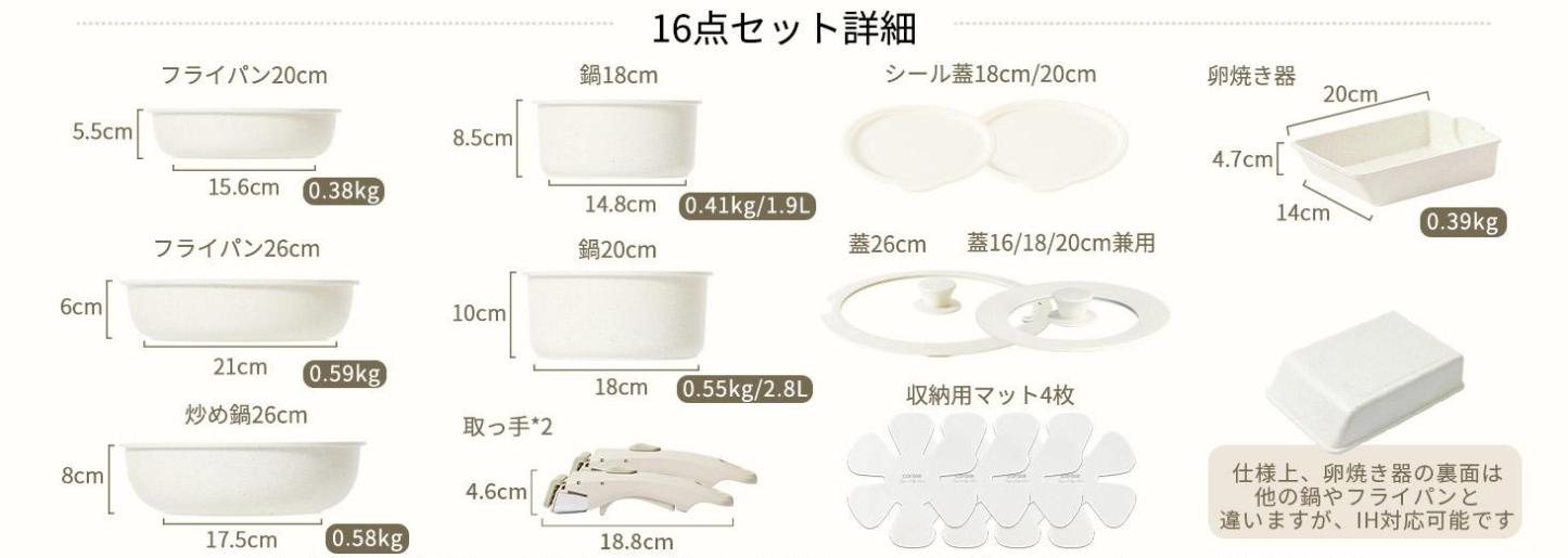 CAROTE カローテ フライパン セット16点+三徳包丁2点セット IH対応 PFOA PFOS フリー 取っ手が取れる 卵焼き器 鍋セット マーブルコート くっつきにくい 洗いやすい 一年保証 ベージュ ICE CREAMシリーズ（16+2点・エッグパン単品）