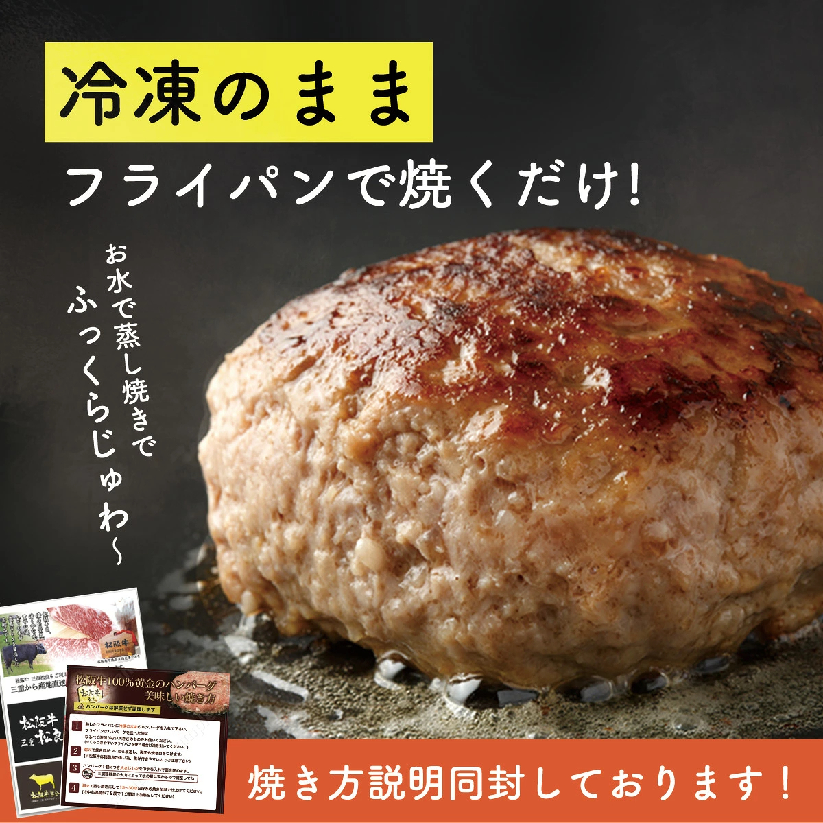 ハンバーグ ギフト 松阪牛 グルメ ハンバーグ【楽天グルメ大賞】2026 ギフト 松坂牛 牛肉 肉 松良 ホワイトデー 卒業 入学 冬 春 お祝い返し お取り寄せグルメ 人気 誕生日 プレゼント 食べ物 お惣菜 冷凍 内祝い 高級 男性 父 母の日 父の日