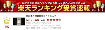 揚げ巻き湯葉業務用３０個入