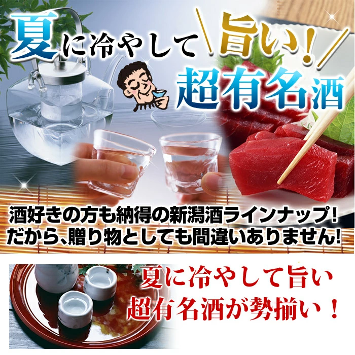 日本酒 飲み比べセット 久保田 越乃寒梅 八海山 当店限定酒 選べる1800ml6本 1800ml5本 720ml 300ml 人気のお酒 誕生日 ギフト プレゼント 贈り物 お父さん おじいちゃん