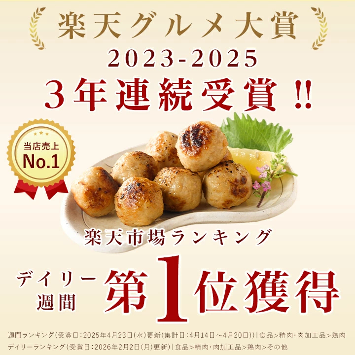 名古屋コーチン つくね 1kg 2kg 冷凍 惣菜 おかず おつまみ 冷凍食品 肉団子 鶏肉 お取り寄せ グルメ 鍋 弁当 業務用 大容量 名古屋 お土産 送料無料 鶏三和 三和 さんわ 三和の純鶏名古屋コーチン