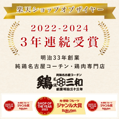 名古屋コーチン つくね 1kg 2kg 冷凍 惣菜 おかず おつまみ 冷凍食品 肉団子 鶏肉 お取り寄せ グルメ 鍋 弁当 業務用 大容量 名古屋 お土産 送料無料 鶏三和 三和 さんわ 三和の純鶏名古屋コーチン