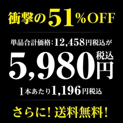 日本酒 ギフト 51%OFF！純米大吟醸入 大吟醸 720ml 5本 飲み比べセット 長S 半額 4合瓶 四合瓶 清酒 ギフト 日本酒 新潟 飲み比べ 辛口 冷酒 お酒 贈り物 バレンタイン