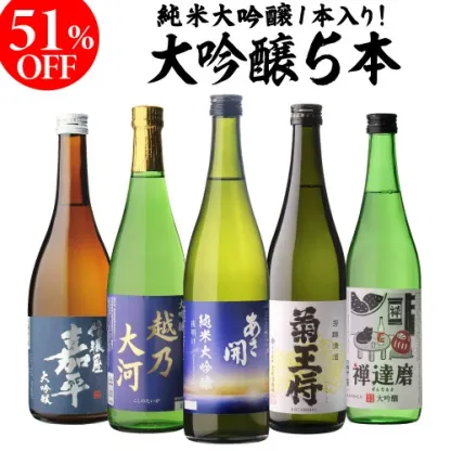 日本酒 ギフト 51%OFF！純米大吟醸入 大吟醸 720ml 5本 飲み比べセット 長S 半額 4合瓶 四合瓶 清酒 ギフト 日本酒 新潟 飲み比べ 辛口 冷酒 お酒 贈り物 バレンタイン