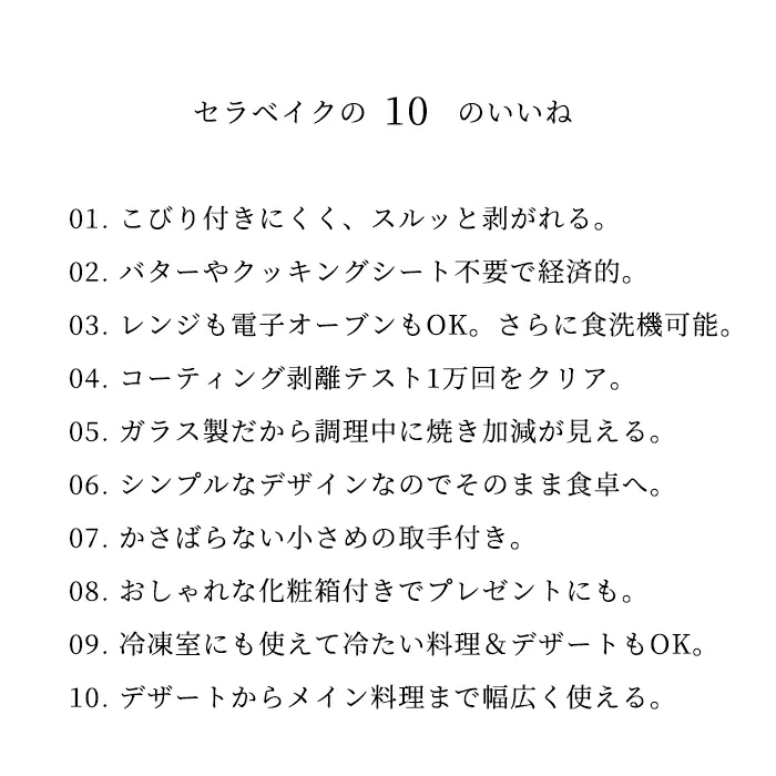 【お一人様3個まで】安心のメーカ直販 パウンドケーキ型 ガラス グラタン皿 セラベイク Cera Bake【パウンドケーキM】 食洗機対応 パウンド型 長方形 耐熱 焦げ付かない オーブン皿 耐熱 皿 オーブン アデリア 耐熱ガラス バレンタイン お菓子作り 焼き菓子 ケーキ型