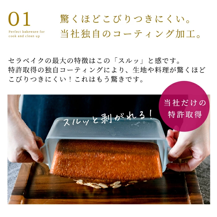 【お一人様3個まで】安心のメーカ直販 パウンドケーキ型 ガラス グラタン皿 セラベイク Cera Bake【パウンドケーキM】 食洗機対応 パウンド型 長方形 耐熱 焦げ付かない オーブン皿 耐熱 皿 オーブン アデリア 耐熱ガラス バレンタイン お菓子作り 焼き菓子 ケーキ型