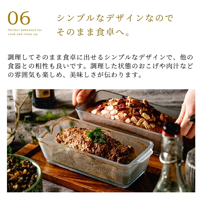 【お一人様3個まで】安心のメーカ直販 パウンドケーキ型 ガラス グラタン皿 セラベイク Cera Bake【パウンドケーキM】 食洗機対応 パウンド型 長方形 耐熱 焦げ付かない オーブン皿 耐熱 皿 オーブン アデリア 耐熱ガラス バレンタイン お菓子作り 焼き菓子 ケーキ型