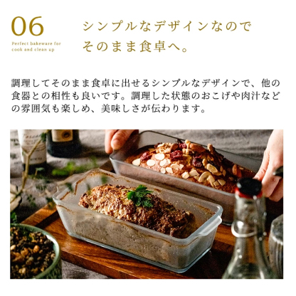 【お一人様3個まで】安心のメーカ直販 パウンドケーキ型 ガラス グラタン皿 セラベイク Cera Bake【パウンドケーキM】 食洗機対応 パウンド型 長方形 耐熱 焦げ付かない オーブン皿 耐熱 皿 オーブン アデリア 耐熱ガラス バレンタイン お菓子作り 焼き菓子 ケーキ型