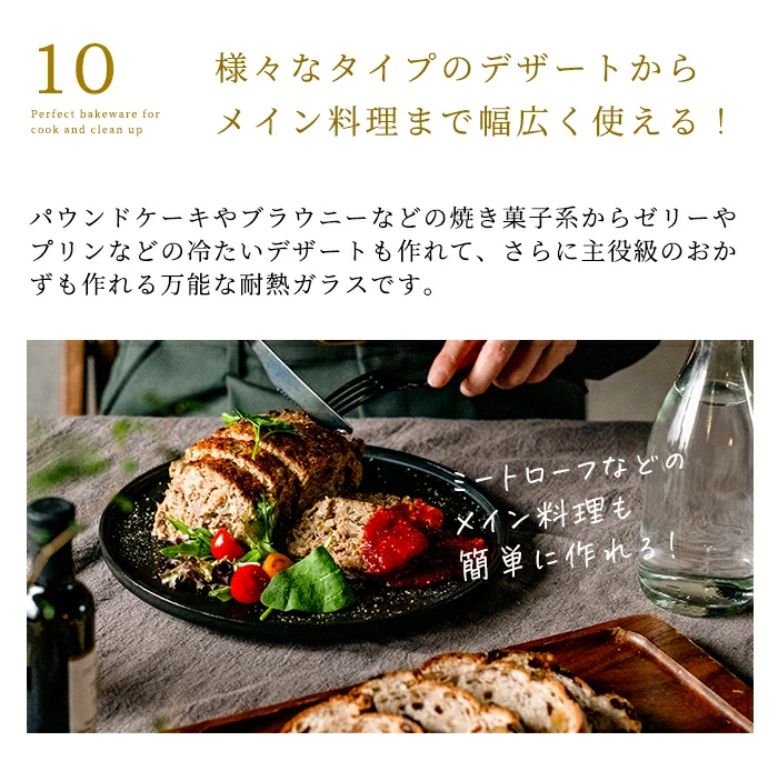 【お一人様3個まで】安心のメーカ直販 パウンドケーキ型 ガラス グラタン皿 セラベイク Cera Bake【パウンドケーキM】 食洗機対応 パウンド型 長方形 耐熱 焦げ付かない オーブン皿 耐熱 皿 オーブン アデリア 耐熱ガラス バレンタイン お菓子作り 焼き菓子 ケーキ型