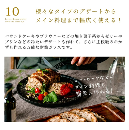 【お一人様3個まで】安心のメーカ直販 パウンドケーキ型 ガラス グラタン皿 セラベイク Cera Bake【パウンドケーキM】 食洗機対応 パウンド型 長方形 耐熱 焦げ付かない オーブン皿 耐熱 皿 オーブン アデリア 耐熱ガラス バレンタイン お菓子作り 焼き菓子 ケーキ型