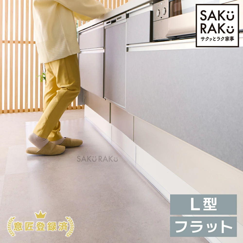 ＼半額クーポン！先着300名！3/4限定 ／sakuraku キッチンマット L型 「透明 拭ける 240cm 」(洗濯不要 PVC おしゃれ キッチン マット 240 クリア 厚さ1.5mm 撥水 防水 透明マット 床保護マット 保護シート 滑り止め 滑らない )【意匠登録済】pre