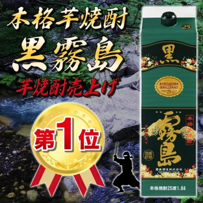 黒霧島　芋焼酎　25度　1800mlパック　1ケース(6本)