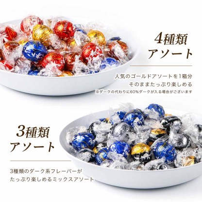 Lindt LINDOR チョコレート セット600g リンツ リンドール 大量 Valentine バレンタイン チョコ リンツチョコレートおしゃれ 大容量 まとめ買い ばらまき ばら撒き 贈り物 チョコ