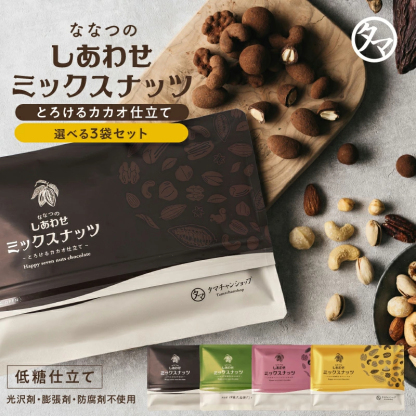 ＼ランキング1位／ななつのしあわせミックスナッツ チョコレート バレンタイン チョコ 2026 とろけるカカオ仕立て アーモンド クルミ マカデミア カシューナッツ ピスタチオ 冬 ギフト 送料無料 ホワイトデー