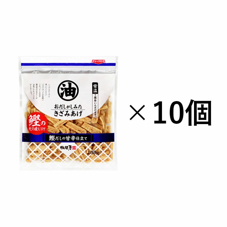 送料込・常温保存で6ヶ月！おだしがしみたきざみあげ