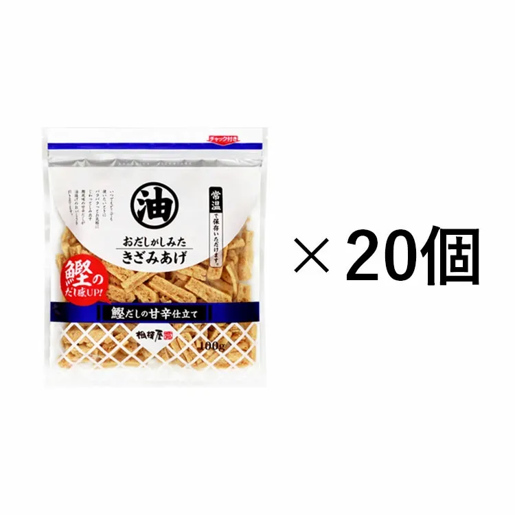 送料込・常温保存で6ヶ月！おだしがしみたきざみあげ
