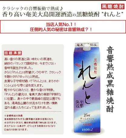 【最安値挑戦中】奄美黒糖焼酎 れんと 紙パック1800 ml×12本焼酎25度 奄美 黒糖焼酎 ギフト 奄美大島 お土産 まとめ セット
