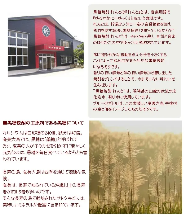 【最安値挑戦中】奄美黒糖焼酎 れんと 紙パック1800 ml×12本焼酎25度 奄美 黒糖焼酎 ギフト 奄美大島 お土産 まとめ セット