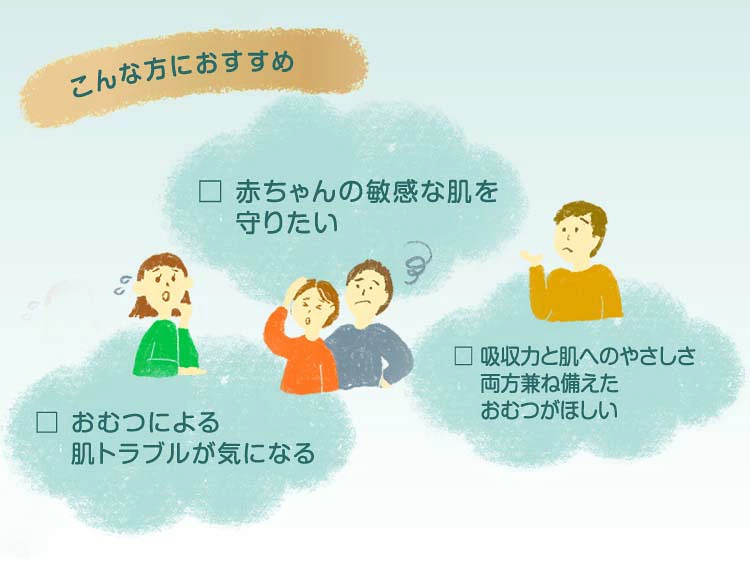 【1種類を選べる】パンパース オムツ はじめての肌へのいちばん テープ(3個)【パンパース 肌へのいちばん】[肌へのいちばん]