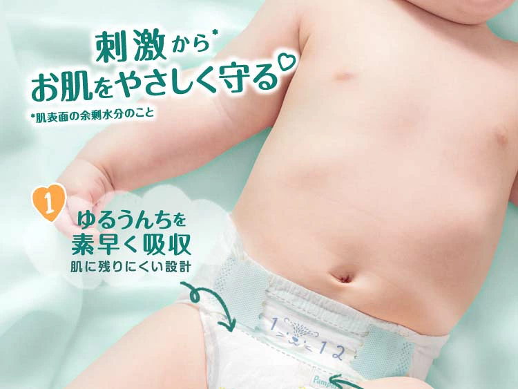 【1種類を選べる】パンパース オムツ はじめての肌へのいちばん テープ(3個)【パンパース 肌へのいちばん】[肌へのいちばん]
