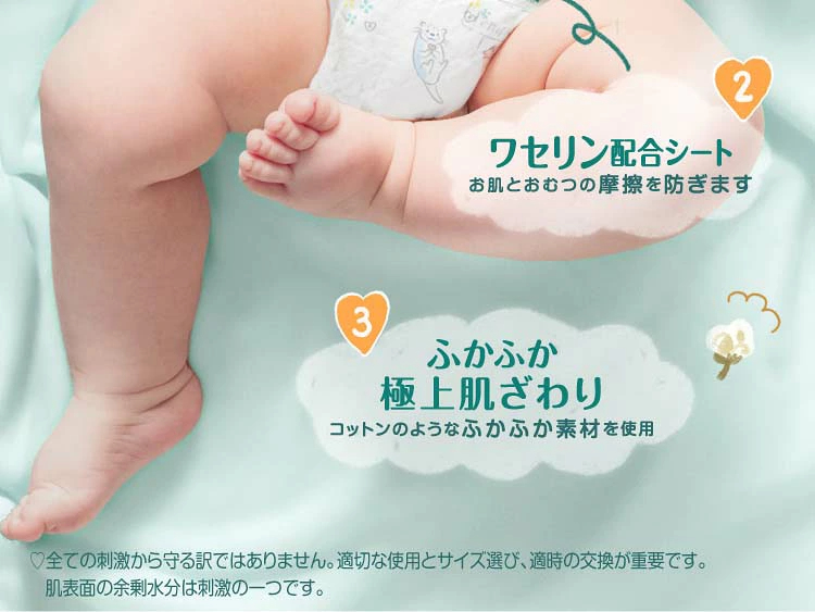 【1種類を選べる】パンパース オムツ はじめての肌へのいちばん テープ(3個)【パンパース 肌へのいちばん】[肌へのいちばん]