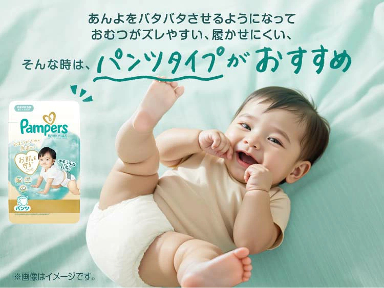 【1種類を選べる】パンパース オムツ はじめての肌へのいちばん テープ(3個)【パンパース 肌へのいちばん】[肌へのいちばん]