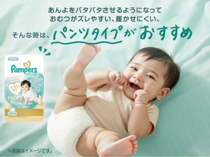 【1種類を選べる】パンパース オムツ はじめての肌へのいちばん テープ(3個)【パンパース 肌へのいちばん】[肌へのいちばん]