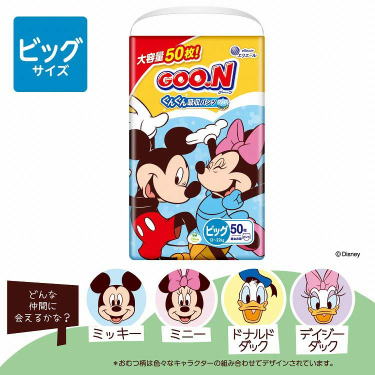 【1種類を選べる】グーン ぐんぐん吸収パンツ ディズニー・プリンセス おむつ(3個)【mmw】【グーン(GOO.N)】[オムツ 紙おむつ 紙オムツ]