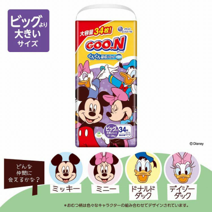 【1種類を選べる】グーン ぐんぐん吸収パンツ ディズニー・プリンセス おむつ(3個)【mmw】【グーン(GOO.N)】[オムツ 紙おむつ 紙オムツ]