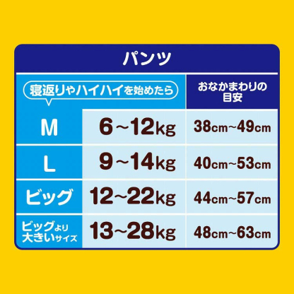 【1種類を選べる】グーン ぐんぐん吸収パンツ ディズニー・プリンセス おむつ(3個)【mmw】【グーン(GOO.N)】[オムツ 紙おむつ 紙オムツ]