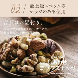 ＼ランキング1位／ななつのしあわせミックスナッツ チョコレート バレンタイン チョコ 2026 とろけるカカオ仕立て アーモンド クルミ マカデミア カシューナッツ ピスタチオ 冬 ギフト 送料無料 ホワイトデー