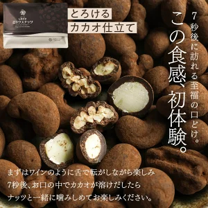 ＼ランキング1位／ななつのしあわせミックスナッツ チョコレート バレンタイン チョコ 2026 とろけるカカオ仕立て アーモンド クルミ マカデミア カシューナッツ ピスタチオ 冬 ギフト 送料無料 ホワイトデー