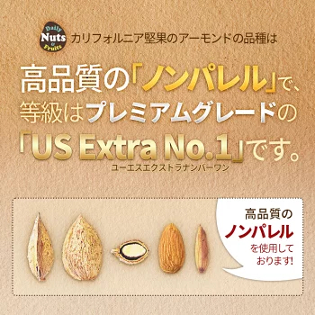 アーモンド 1kg USエクストラNo.1等級 【2024楽天グルメ大賞アーモンド部門受賞】 素焼きアーモンド 送料無料 カリフォルニア産 産地直輸入 素焼き煎りたて 追跡可能 防災食品 無塩 添加物不使用 植物油不使用