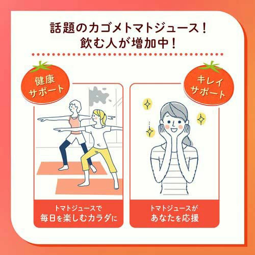 カゴメ トマトジュース 食塩無添加( 200ml×48本セット)【h3y】【q4g】【トマトジュース 紙】[リコピン トマト100％ 紙パック 食塩不使用]