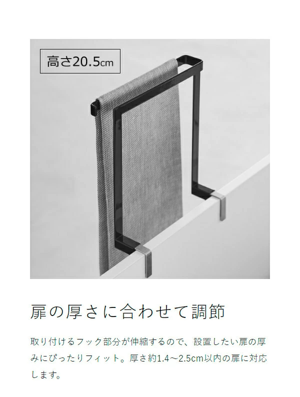 ［ キッチンシンク下収納扉タオルハンガー タワー H15 / H20.5 ］山崎実業 tower タオルハンガー キッチン収納 タオル掛け タオルかけ タオルホルダー タオルバー シンク下収納扉 台所 ふきん掛け 布巾ハンガー タオル タオル掛 公式 1985 1986 1590 1591