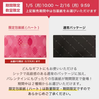 【店内全品 最強配送】【送料込】ショーコラ＆パリトロ8個入 チョコレート 横浜 バニラビーンズ | チョコサンド チョコ 洋菓子 お菓子 詰め合わせ お取り寄せ スイーツ バレンタインデー当日お届け可能