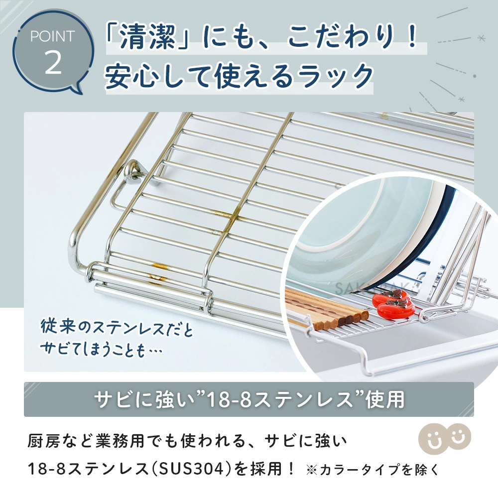 ＼半額タイムSALE！3/1～3/10！／ストロー整列！sakuraku 水切りラック L型 ＼食洗器対応／ シンク上 スリム 折りたたみ◎伸縮◎18-8ステンレス錆びにくい◎／＼お皿も 水筒も 立てかけられる／【意匠登録済】pre
