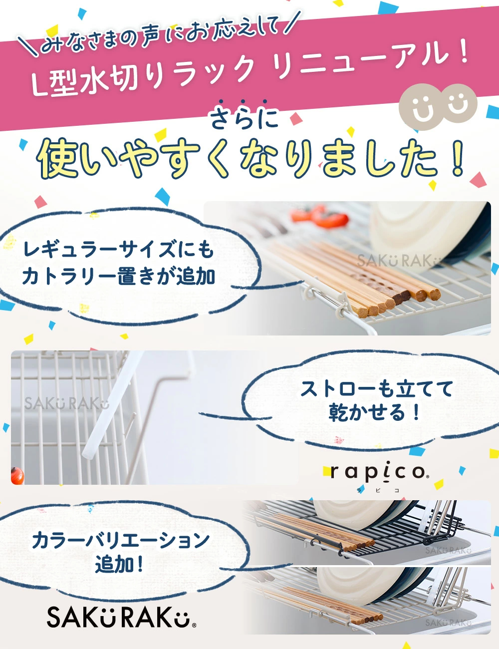 ＼半額タイムSALE！3/1～3/10！／ストロー整列！sakuraku 水切りラック L型 ＼食洗器対応／ シンク上 スリム 折りたたみ◎伸縮◎18-8ステンレス錆びにくい◎／＼お皿も 水筒も 立てかけられる／【意匠登録済】pre
