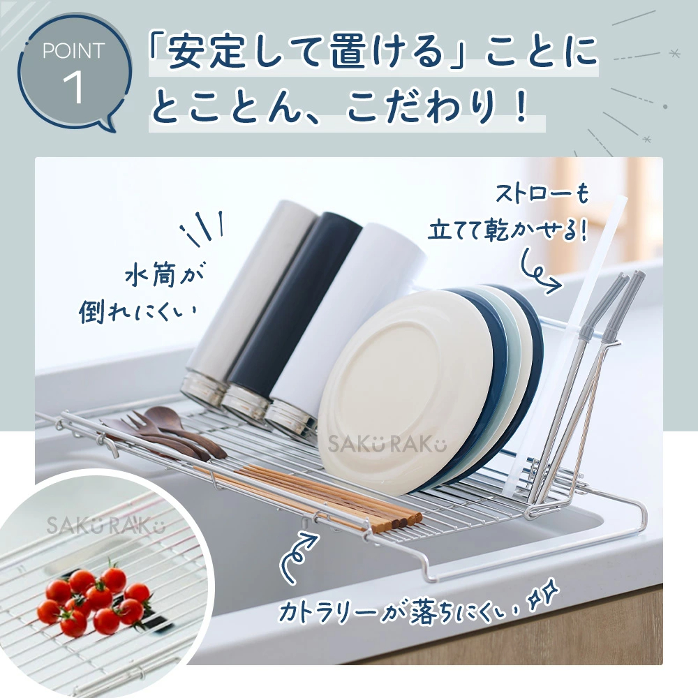 ＼半額タイムSALE！3/1～3/10！／ストロー整列！sakuraku 水切りラック L型 ＼食洗器対応／ シンク上 スリム 折りたたみ◎伸縮◎18-8ステンレス錆びにくい◎／＼お皿も 水筒も 立てかけられる／【意匠登録済】pre