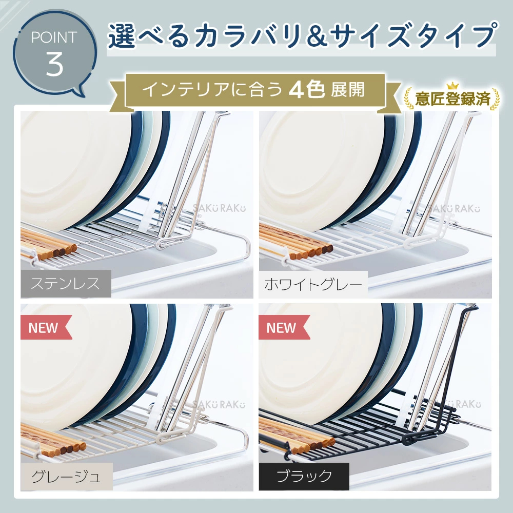 ＼半額タイムSALE！3/1～3/10！／ストロー整列！sakuraku 水切りラック L型 ＼食洗器対応／ シンク上 スリム 折りたたみ◎伸縮◎18-8ステンレス錆びにくい◎／＼お皿も 水筒も 立てかけられる／【意匠登録済】pre