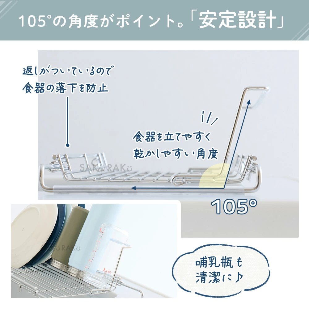 ＼半額タイムSALE！3/1～3/10！／ストロー整列！sakuraku 水切りラック L型 ＼食洗器対応／ シンク上 スリム 折りたたみ◎伸縮◎18-8ステンレス錆びにくい◎／＼お皿も 水筒も 立てかけられる／【意匠登録済】pre