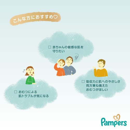 パンパース 肌へのいちばん オムツ パンツ(4袋入)【パンパース】