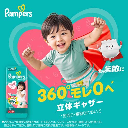 【1種類を選べる】パンパース オムツ さらさらケア パンツ(4個)【パンパース】[さらさらケア]