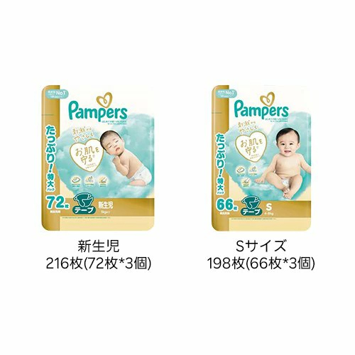 【1種類を選べる】パンパース オムツ はじめての肌へのいちばん テープ(3個)【パンパース 肌へのいちばん】[肌へのいちばん]