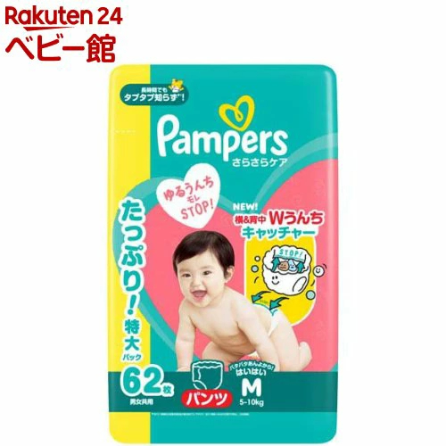 【1種類を選べる】パンパース オムツ さらさらケア パンツ(4個)【パンパース】[さらさらケア]