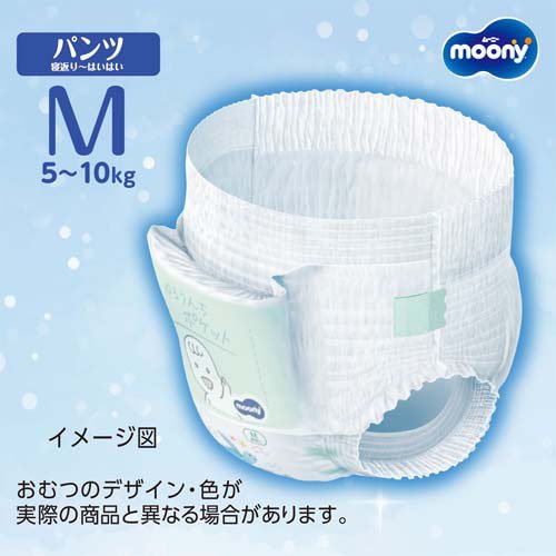 【1種類を選べる】ムーニーマン パンツ 寝返りM・たっちM 大容量(3袋セット)【ムーニーマン】